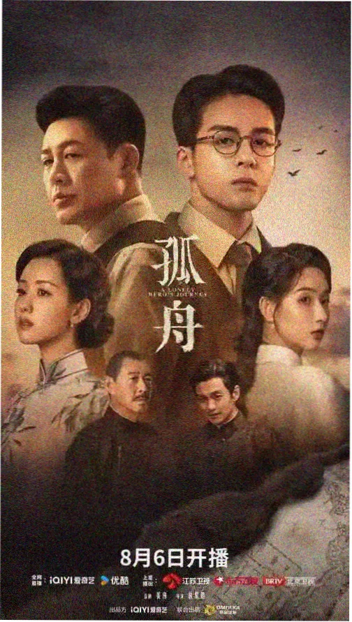 红桃视频 山城往事 剧集海报
