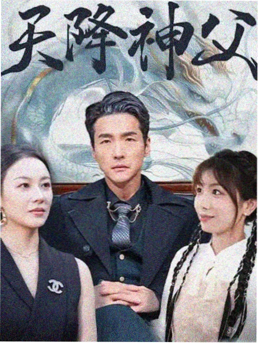 红桃视频 破晓之前 剧集海报