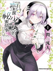 红桃视频 墨色食光 漫画封面