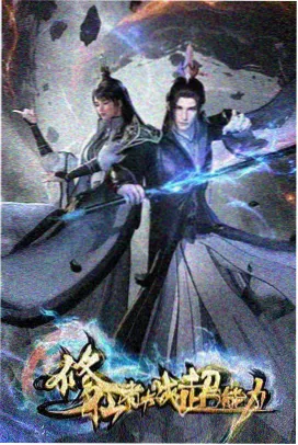 红桃视频 黄昏信使 动漫海报