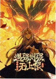 热搜榜 星轨彼端